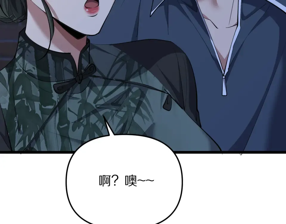 第245话 各自快乐 第47页