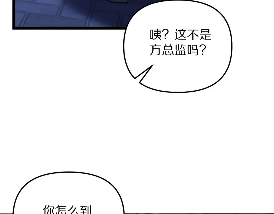 第245话 各自快乐 第50页