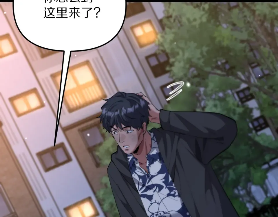 第245话 各自快乐 第51页