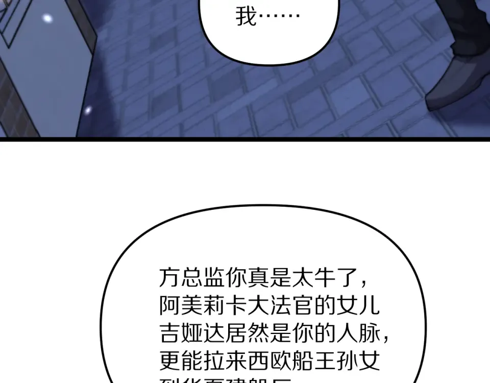 第245话 各自快乐 第53页