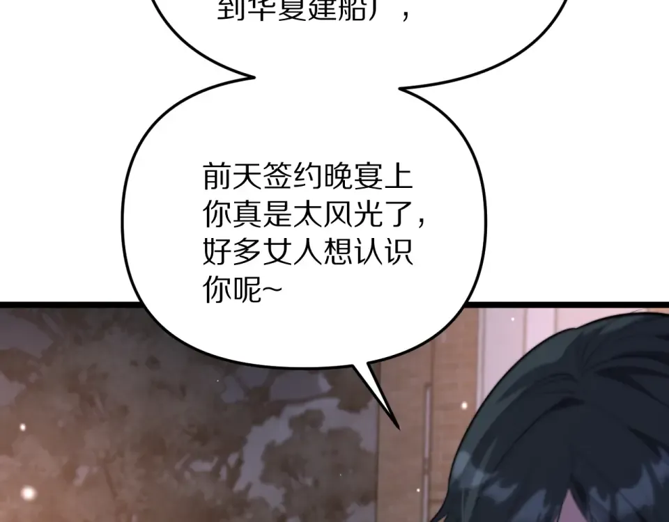 第245话 各自快乐 第54页