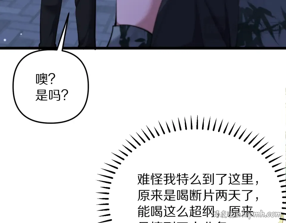 第245话 各自快乐 第56页