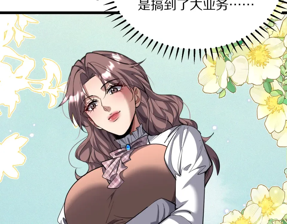 第245话 各自快乐 第57页