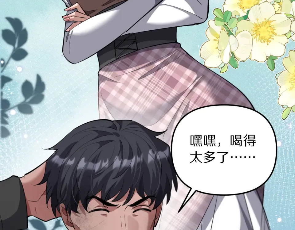 第245话 各自快乐 第58页