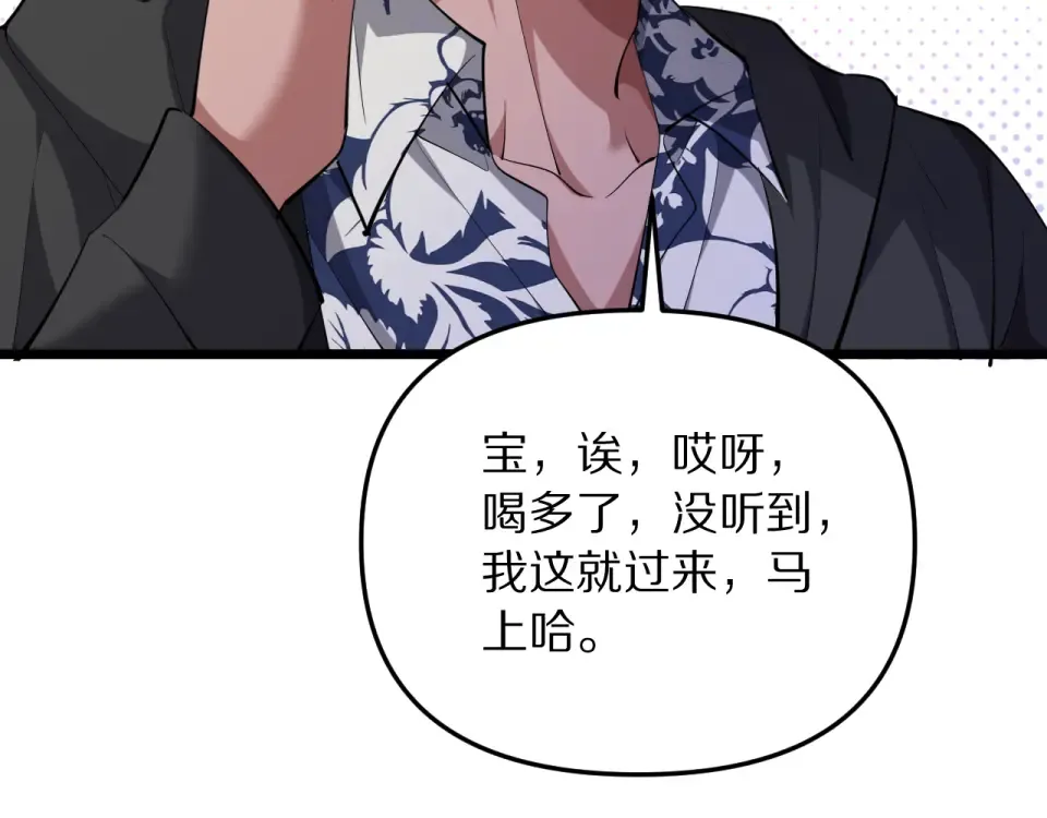 第245话 各自快乐 第62页