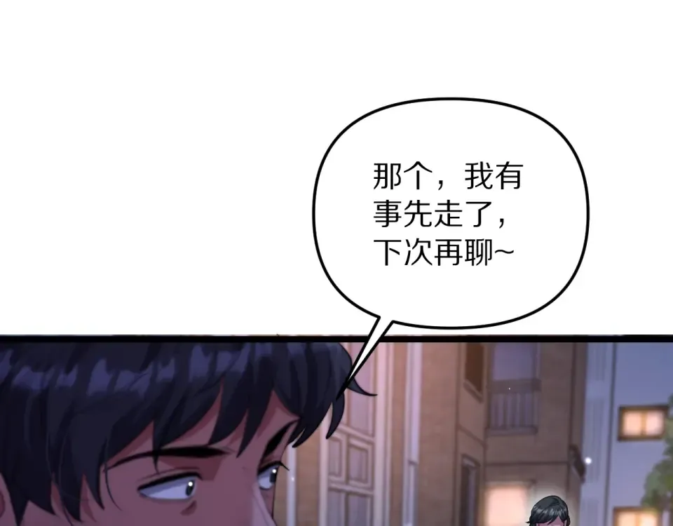 第245话 各自快乐 第63页