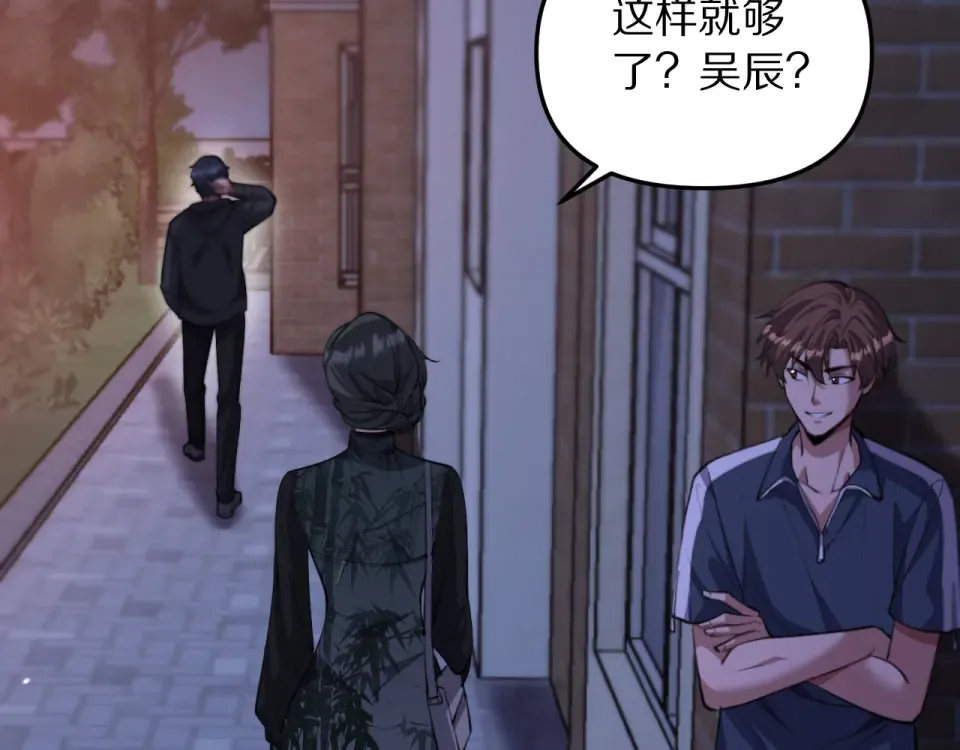 第245话 各自快乐 第66页