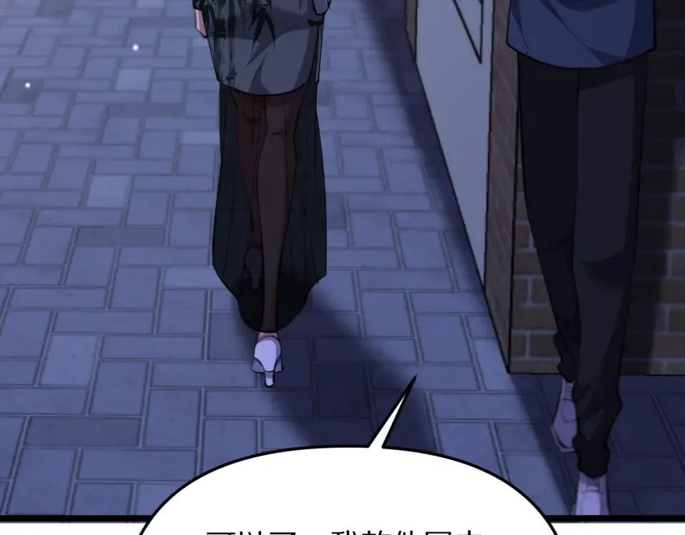 第245话 各自快乐 第67页