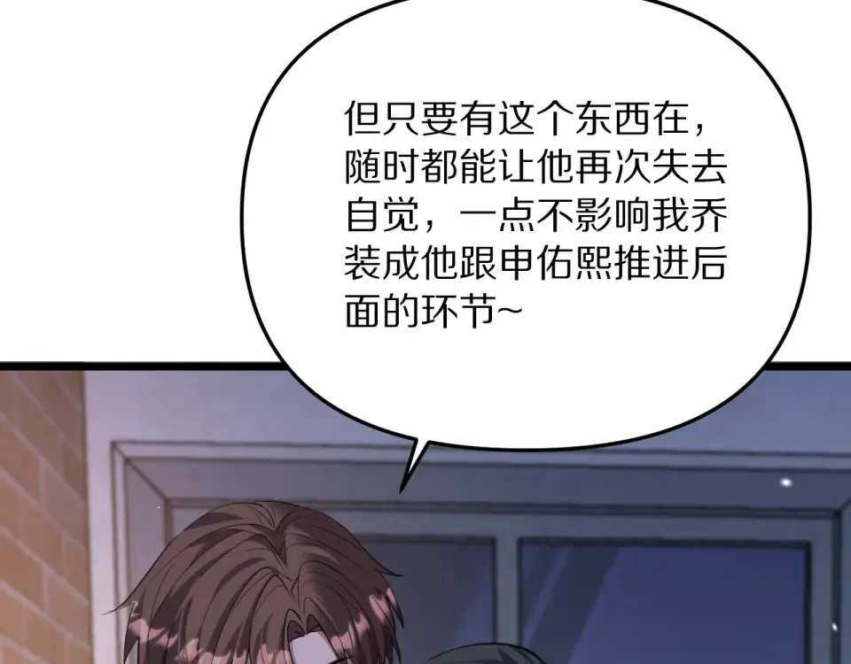 第245话 各自快乐 第69页