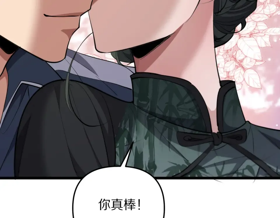 第245话 各自快乐 第73页