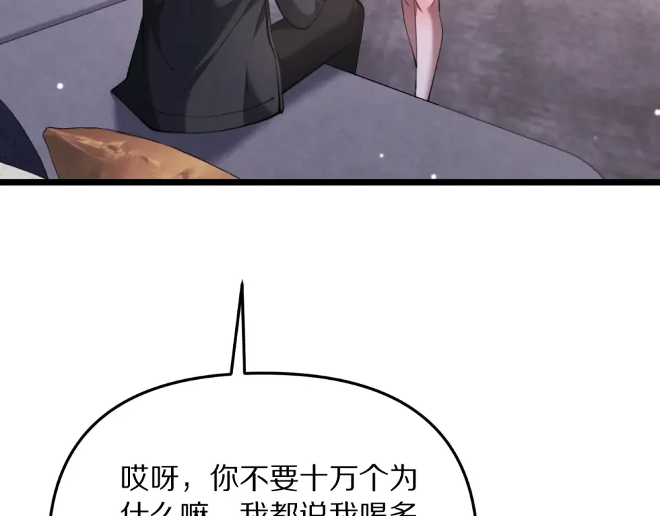 第245话 各自快乐 第78页