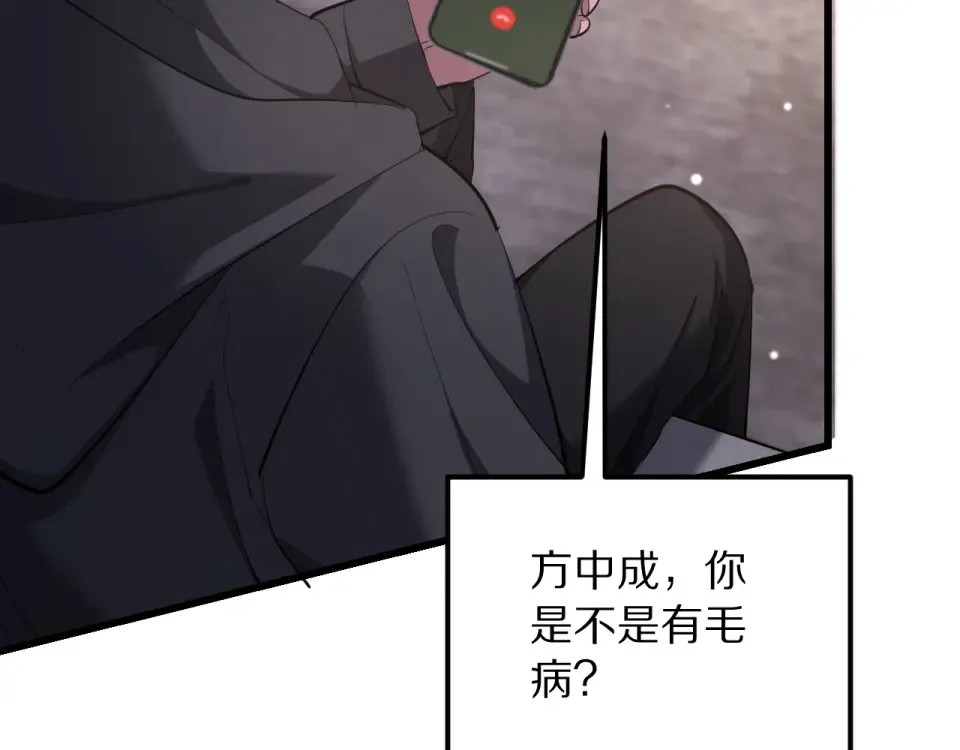 第245话 各自快乐 第81页