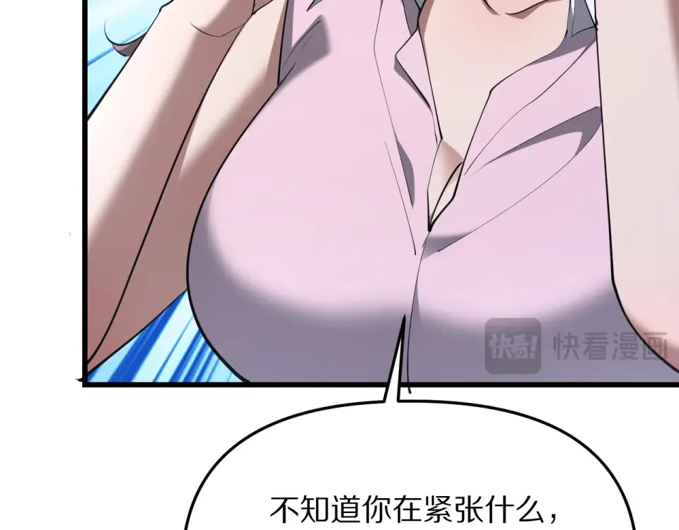 第245话 各自快乐 第84页