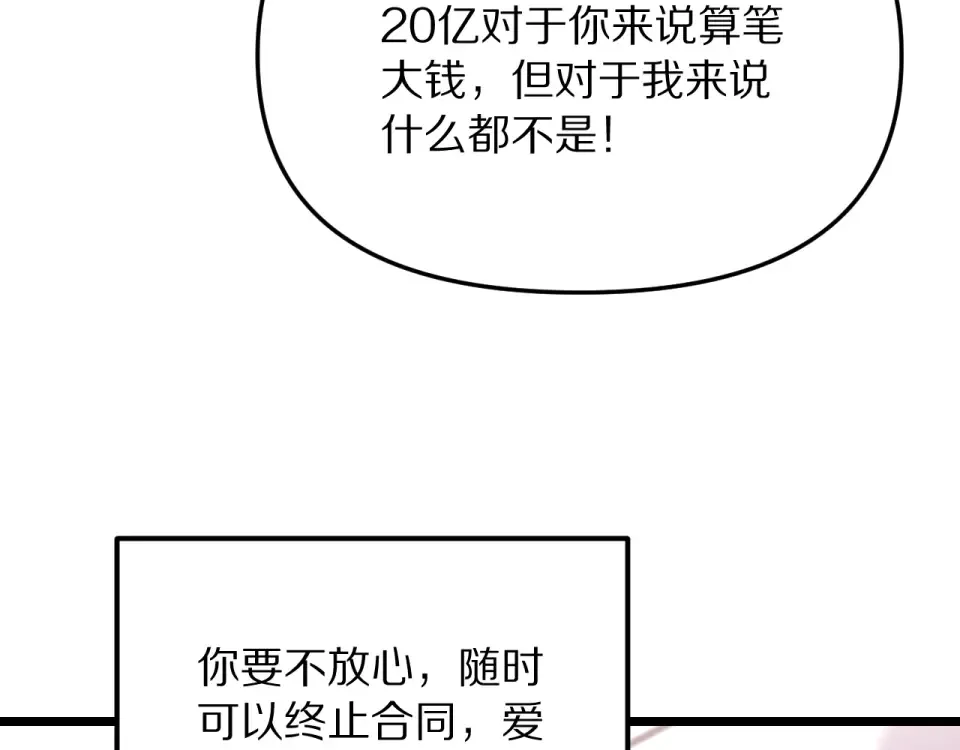 第245话 各自快乐 第85页