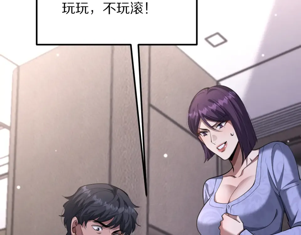 第245话 各自快乐 第86页
