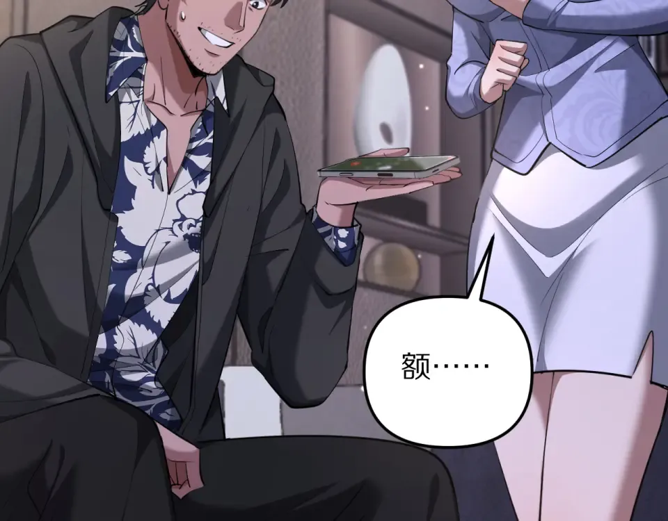 第245话 各自快乐 第87页