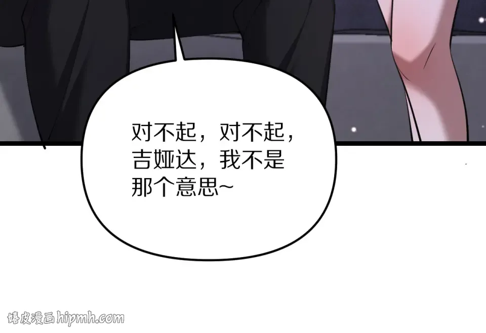 第245话 各自快乐 第88页