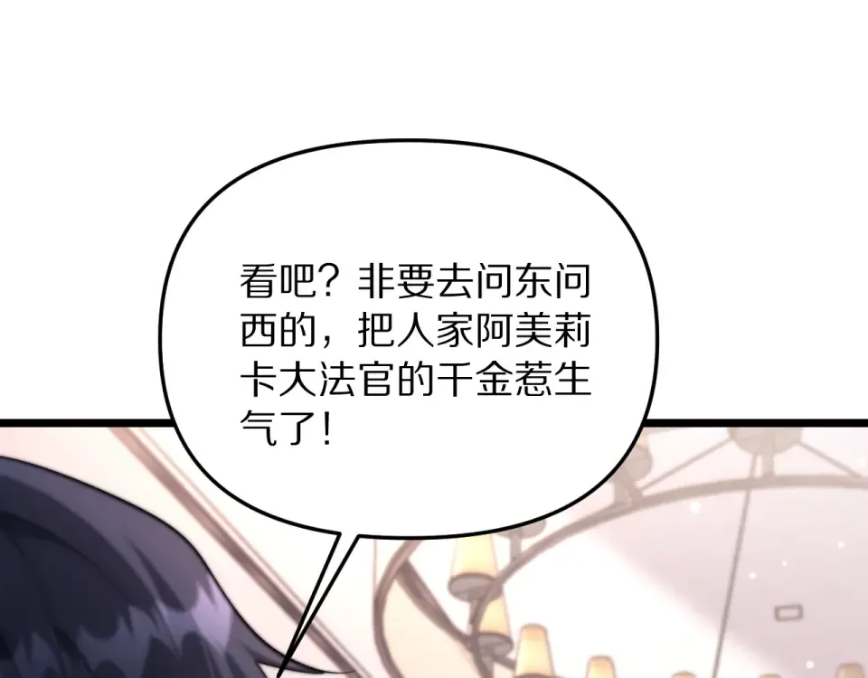 第245话 各自快乐 第89页