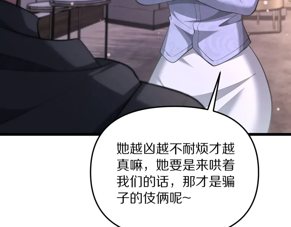 第245话 各自快乐 第91页