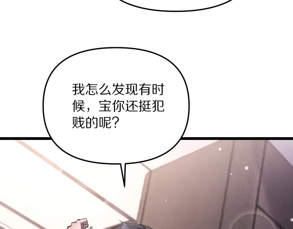 第245话 各自快乐 第92页