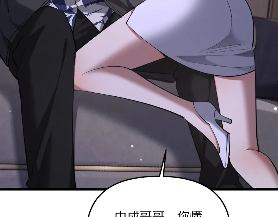 第245话 各自快乐 第94页
