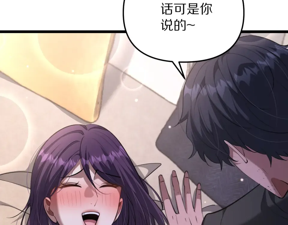 第245话 各自快乐 第98页