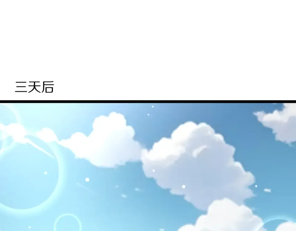 第245话 各自快乐 第103页