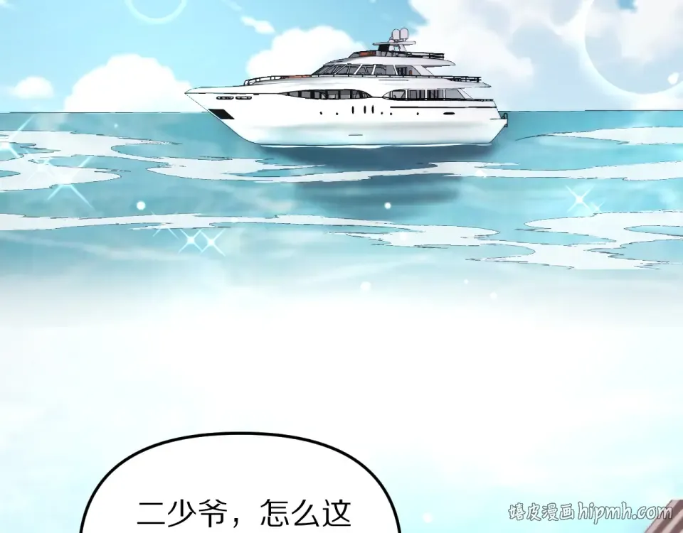 第245话 各自快乐 第104页