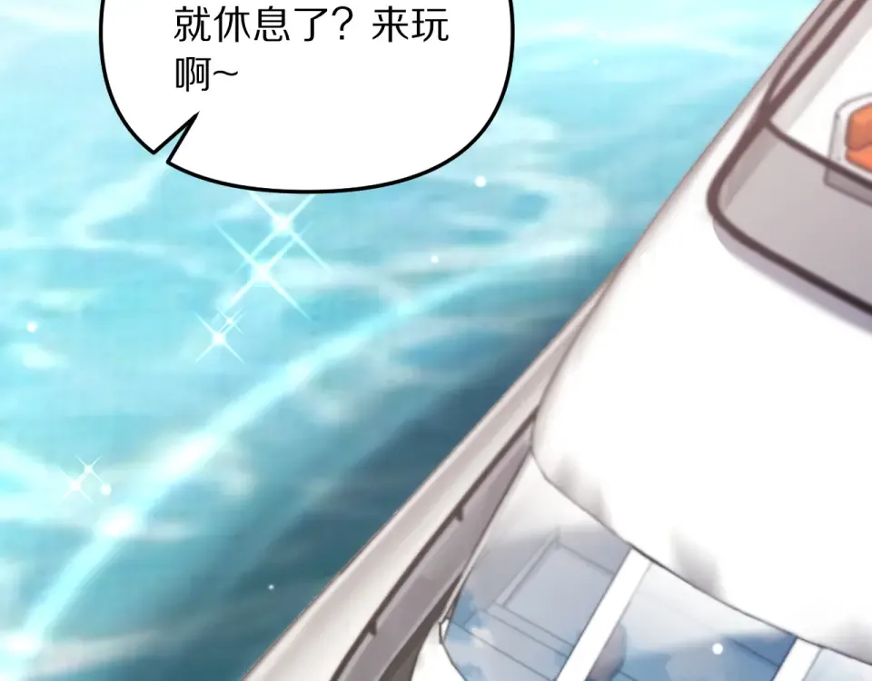 第245话 各自快乐 第105页