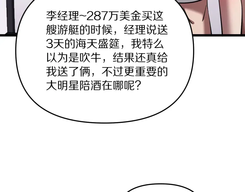 第245话 各自快乐 第109页
