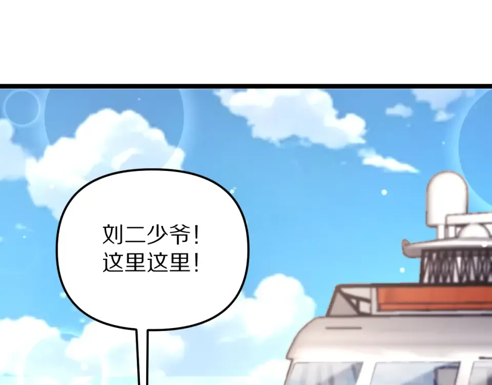 第245话 各自快乐 第114页