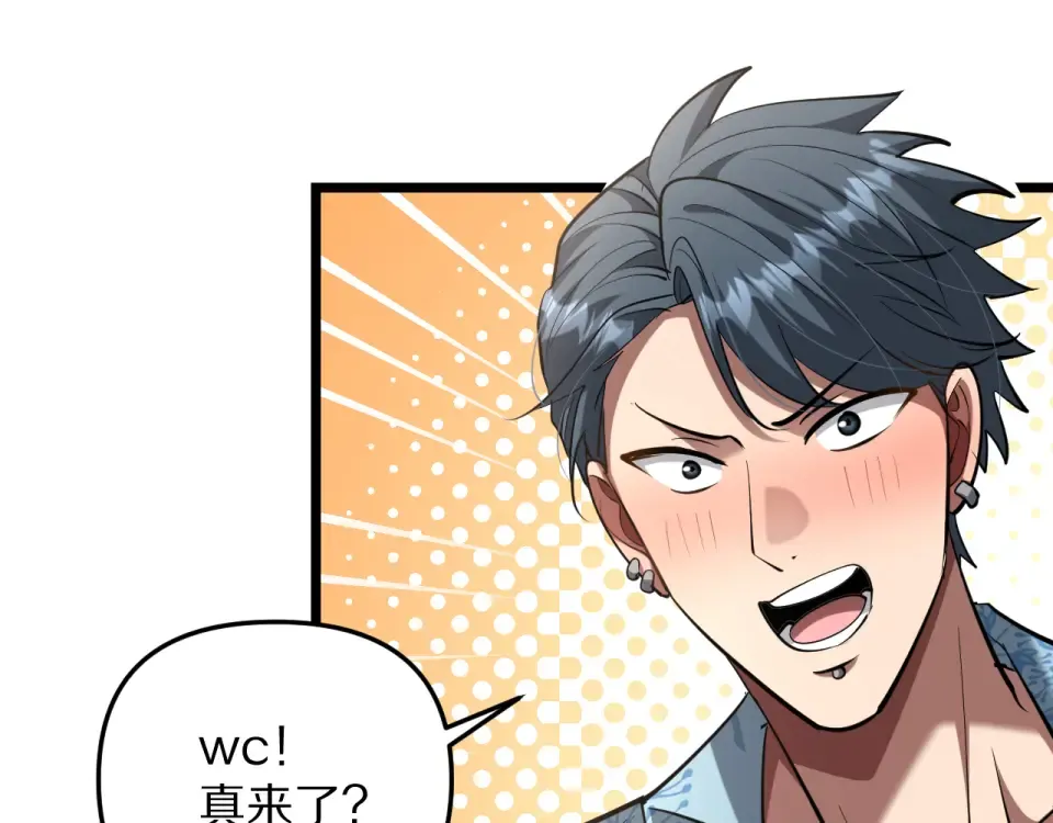 第245话 各自快乐 第117页