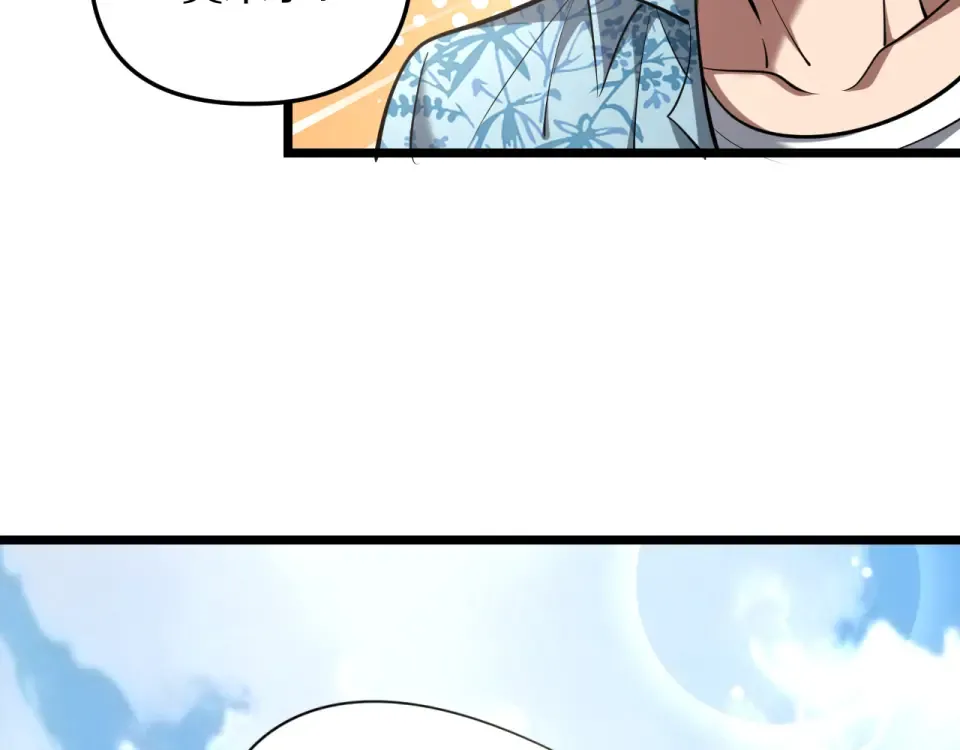 第245话 各自快乐 第118页