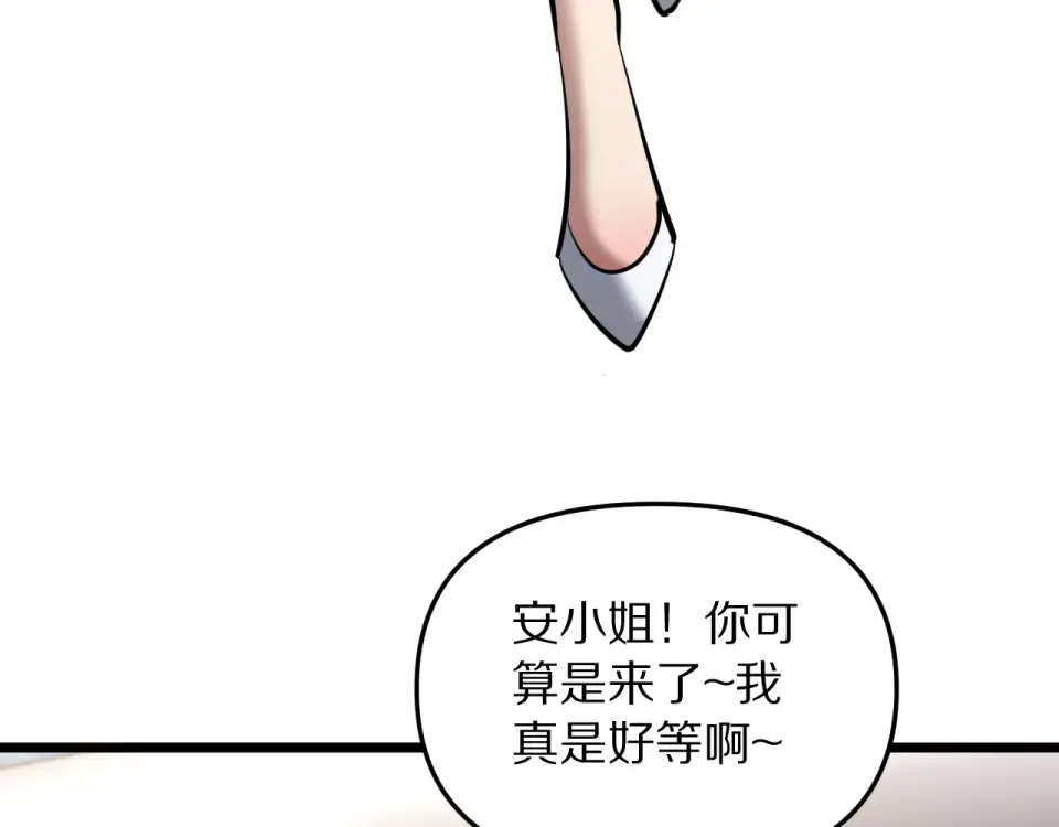 第245话 各自快乐 第122页