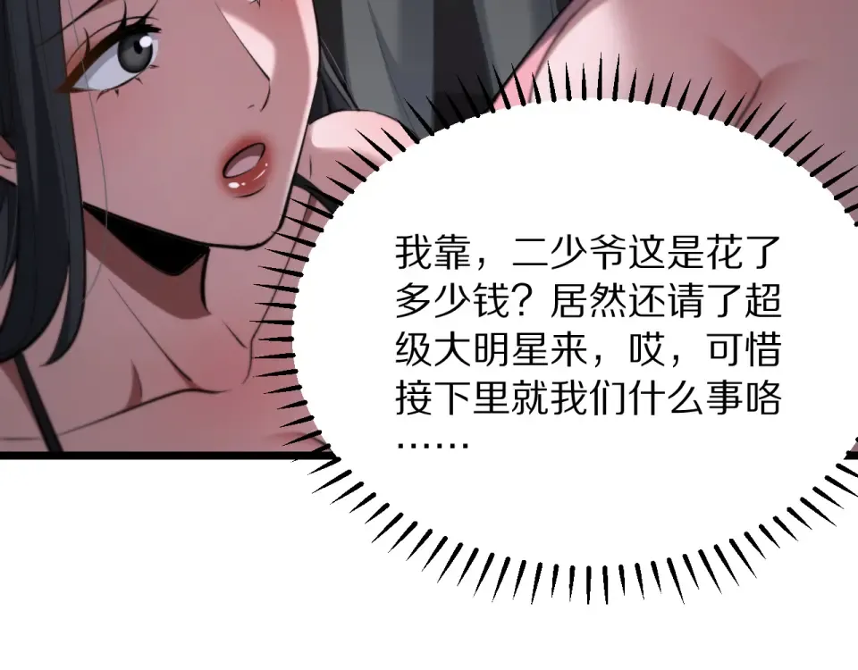 第245话 各自快乐 第127页