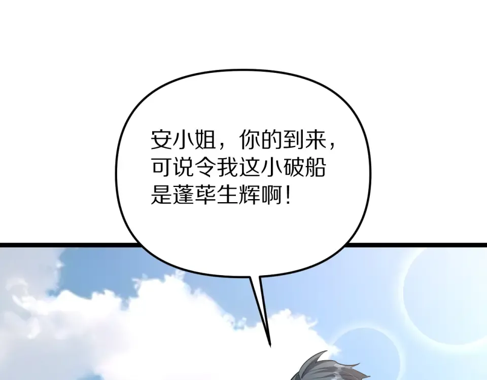 第245话 各自快乐 第129页