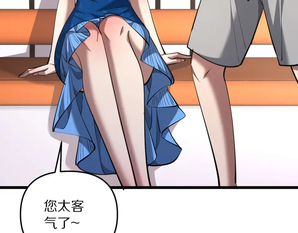 第245话 各自快乐 第131页
