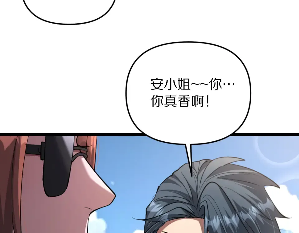 第245话 各自快乐 第132页