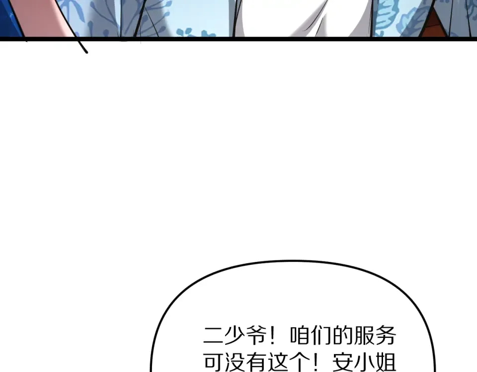 第245话 各自快乐 第134页