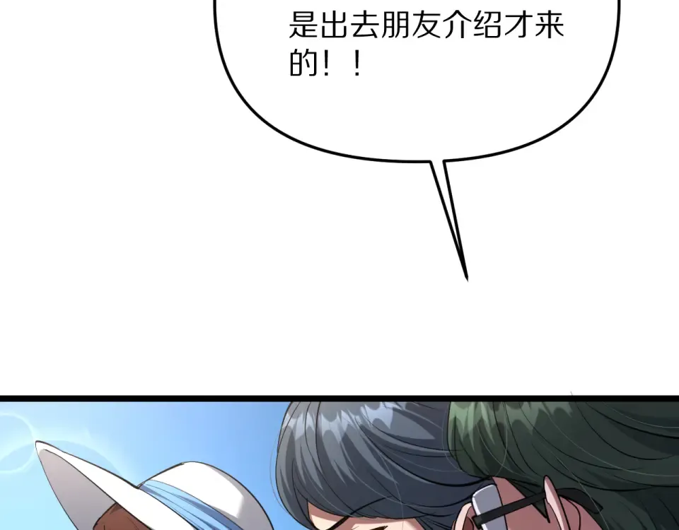 第245话 各自快乐 第135页