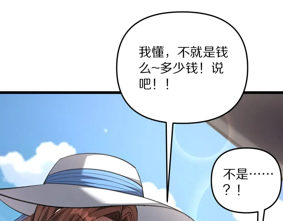 第245话 各自快乐 第137页