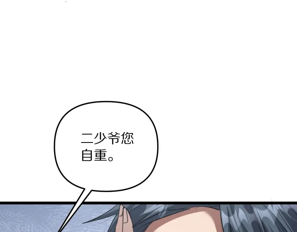 第245话 各自快乐 第140页