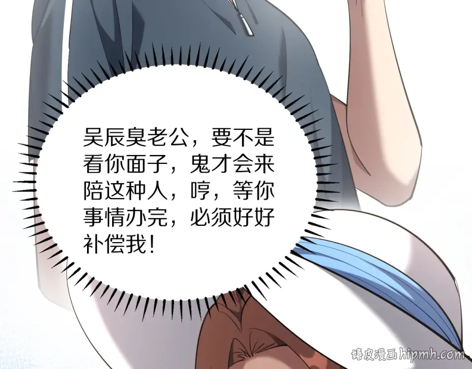 第245话 各自快乐 第144页