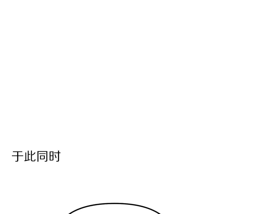 第245话 各自快乐 第147页