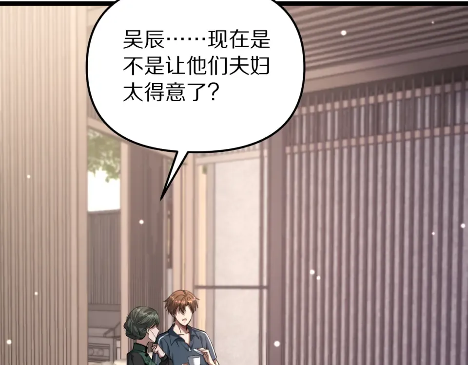 第245话 各自快乐 第148页