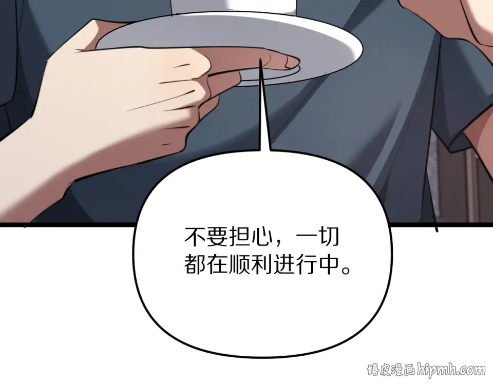 第245话 各自快乐 第152页