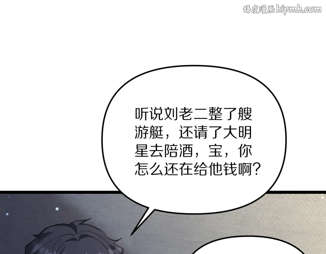 第246话 得意就会忘形 第1页