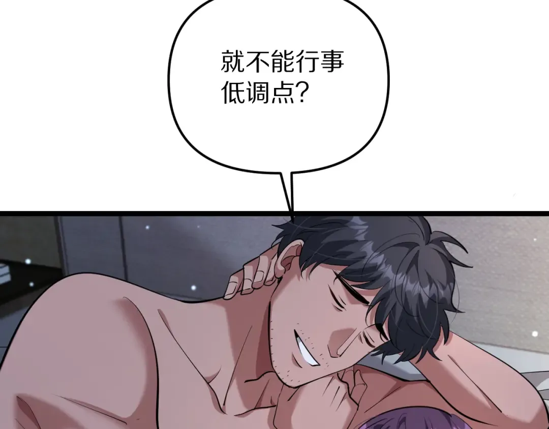 第246话 得意就会忘形 第6页