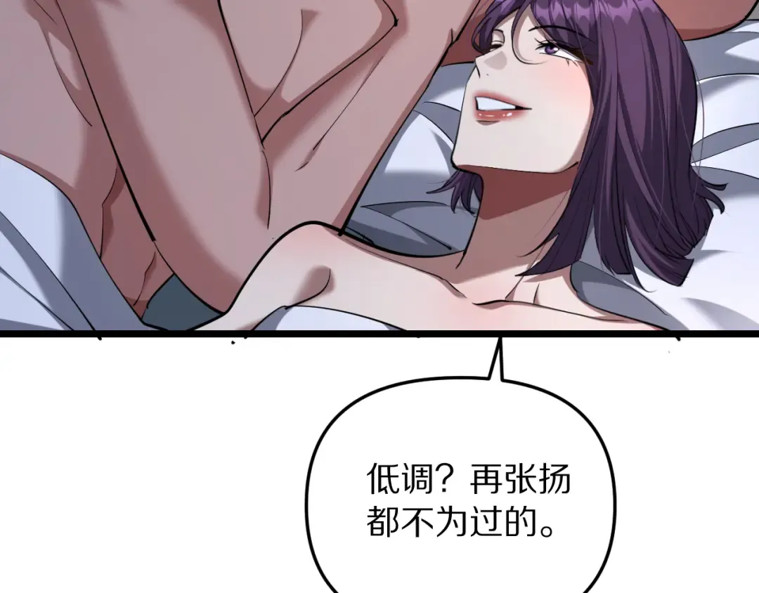 第246话 得意就会忘形 第7页