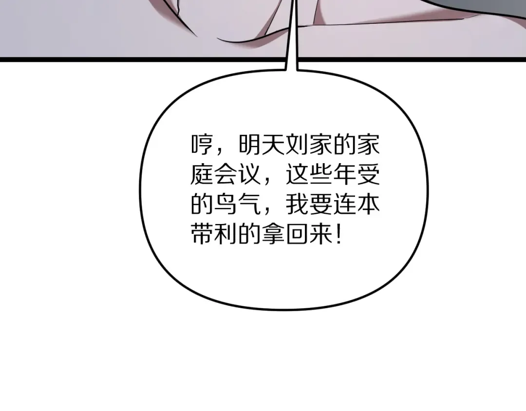 第246话 得意就会忘形 第10页